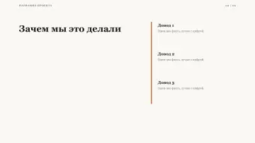 Школьный проект, оформление «Журнальный»: слайд 2
