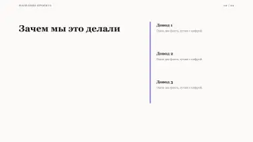 Школьный проект, оформление «Эссе»: слайд 2