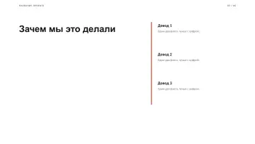 Школьный проект, оформление «Институт»: слайд 2
