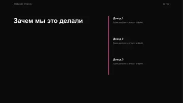 Школьный проект, оформление «Лекторий»: слайд 2