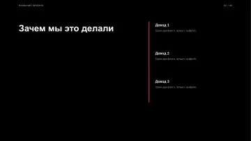 Школьный проект, оформление «Манифест»: слайд 2