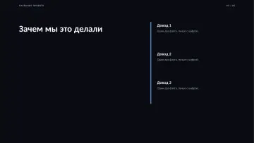 Школьный проект, оформление «Ночной»: слайд 2