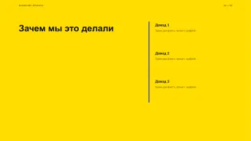Школьный проект, оформление «Плакат»: слайд 2
