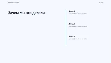 Школьный проект, оформление «Строгий»: слайд 2