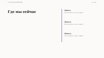 Стратегия на год, оформление «Эссе»: слайд 3