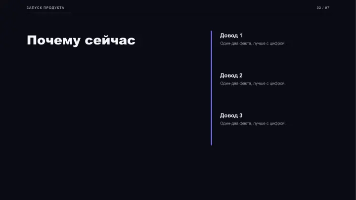 Слайд 2: Почему сейчас
