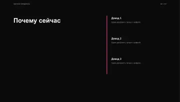 Запуск продукта, оформление «Лекторий»: слайд 2