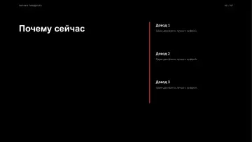 Запуск продукта, оформление «Манифест»: слайд 2