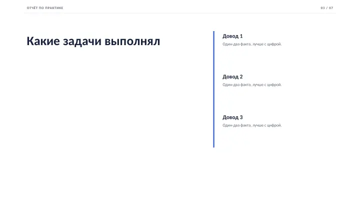 Слайд 3: Какие задачи выполнял