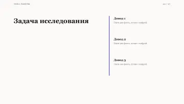Защита проекта, оформление «Эссе»: слайд 2