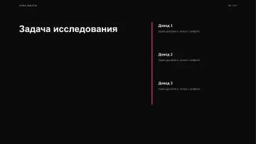 Защита проекта, оформление «Лекторий»: слайд 2