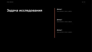 Защита проекта, оформление «Сцена»: слайд 2